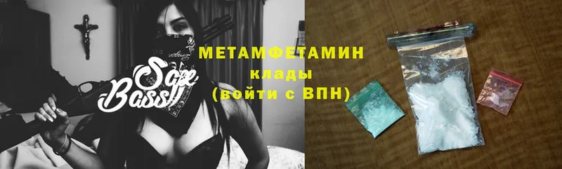 МЕТАМФЕТАМИН Methamphetamine  ссылка на мегу зеркало  Кизляр  что такое  